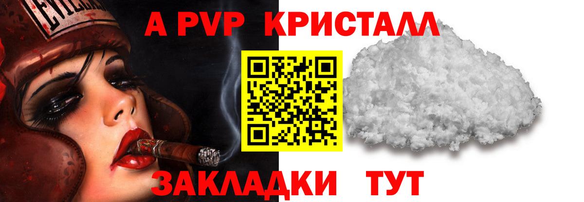 A PVP мука Набережные Челны