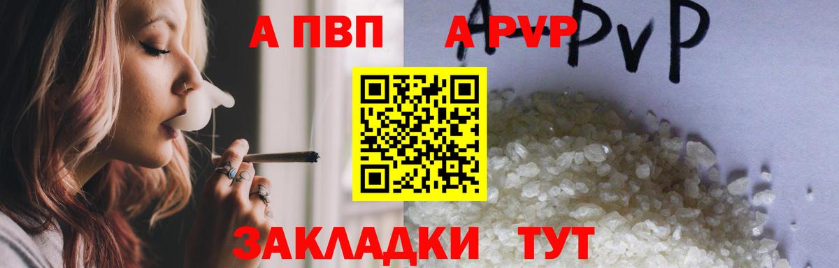 закладки  Alfa_PVP крисы CK  Набережные Челны  Вход с VPN  Alpha-PVP Crystall 
