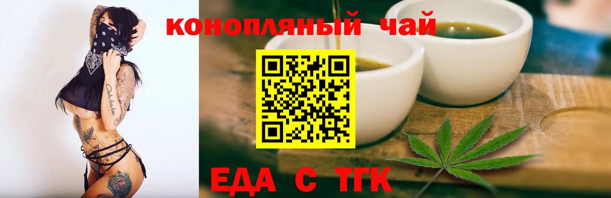 Набережные Челны  Печенье с ТГК конопля  Вход с VPN 
