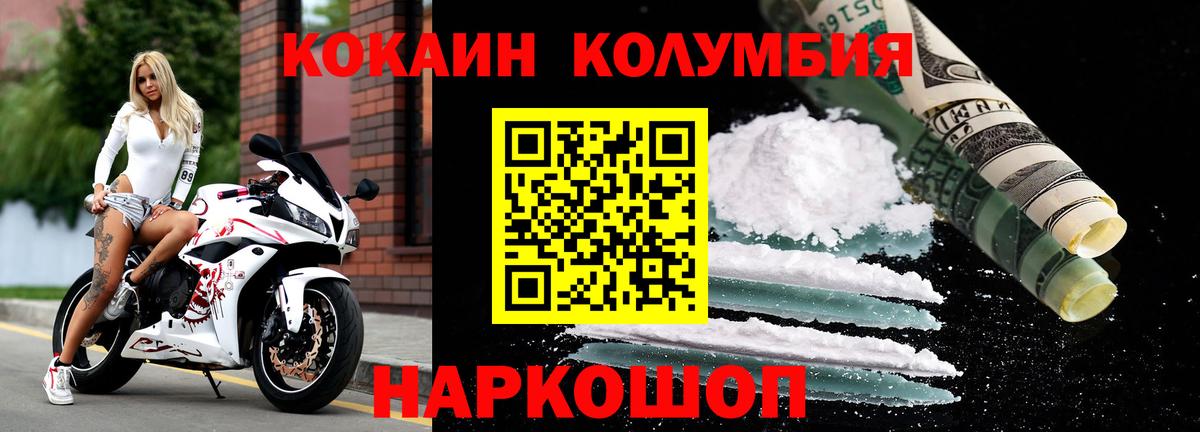 Набережные Челны  COCAIN Эквадор  Кокаин  Вход с VPN  COCAIN 97% 