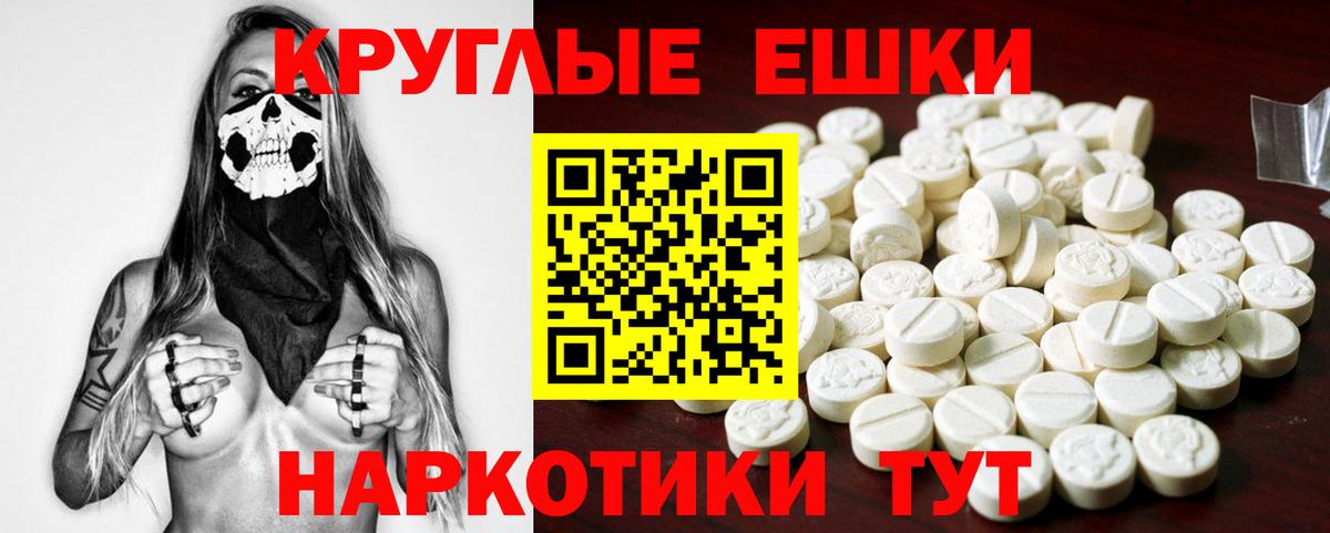 Ecstasy MDMA Набережные Челны