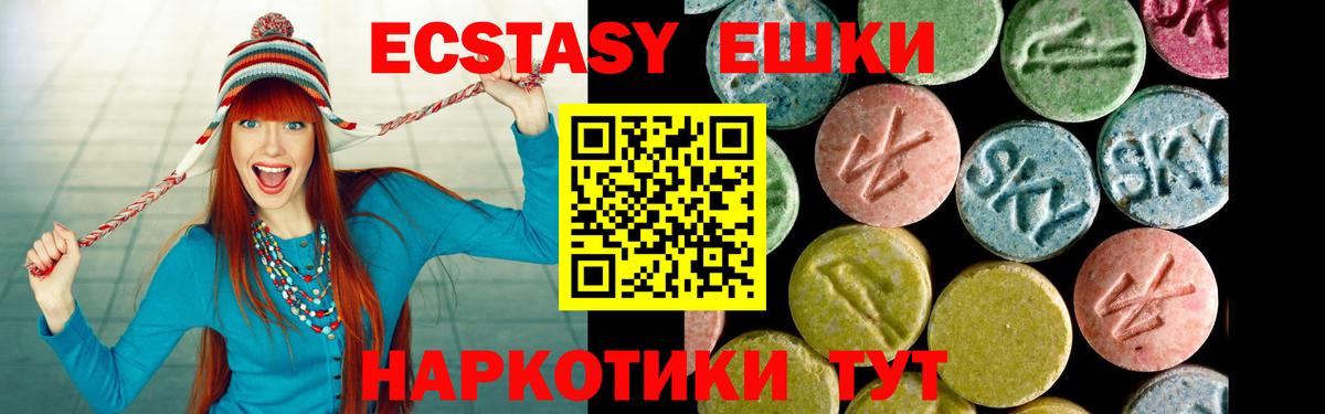 Ecstasy таблы  Вход с VPN  Набережные Челны  ЭКСТАЗИ бентли 