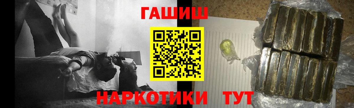 ГАШ  Вход с VPN  Набережные Челны  Гашиш Premium 
