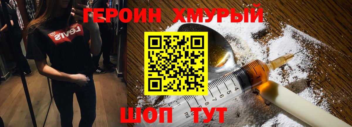Героин герыч Набережные Челны