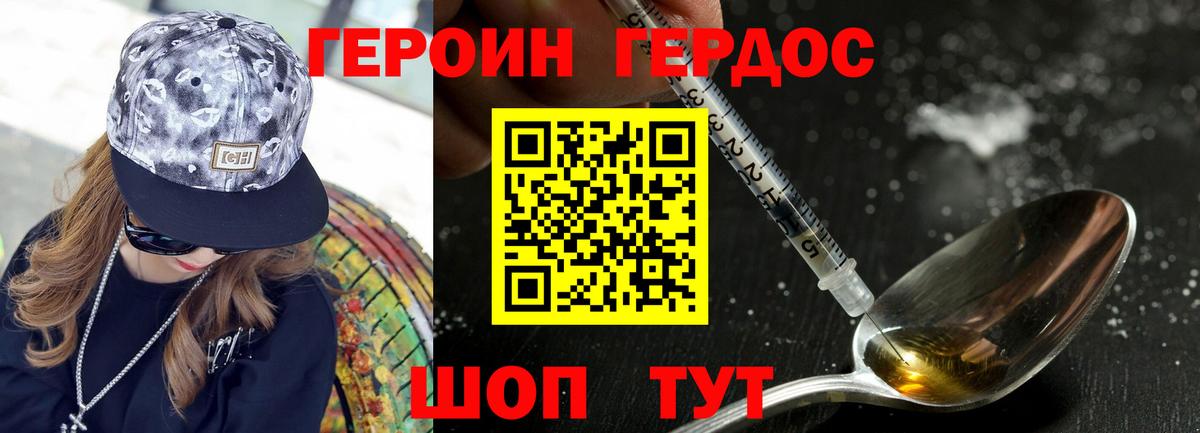 ГЕРОИН  Вход с VPN  Набережные Челны  ГЕРОИН Афган 