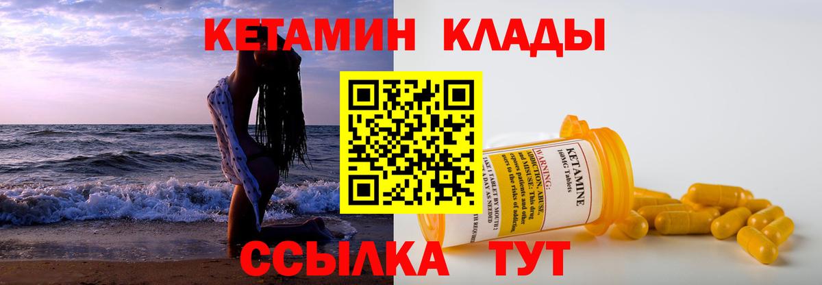 КЕТАМИН VHQ  Кетамин ketamine  Набережные Челны  блэк спрут ТОР  Вход с VPN 