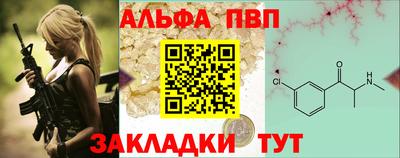 альфа пвп Волжский