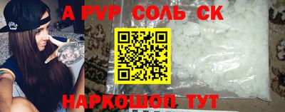 альфа пвп Волжский