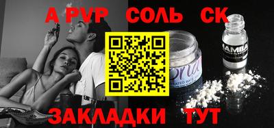 альфа пвп Волжский