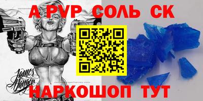 альфа пвп Волжский