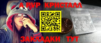 альфа пвп Волжский