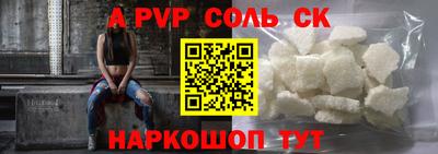 альфа пвп Волжский