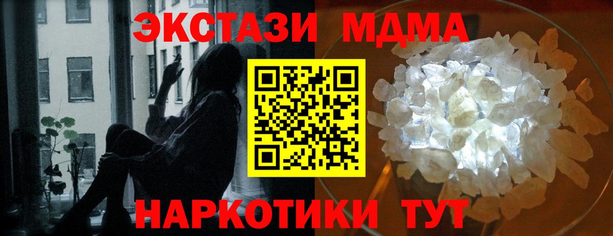 MDMA молли Набережные Челны