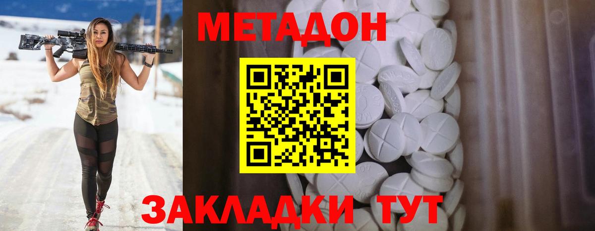 МЕТАДОН VHQ  Вход с VPN  Метадон VHQ  Набережные Челны 
