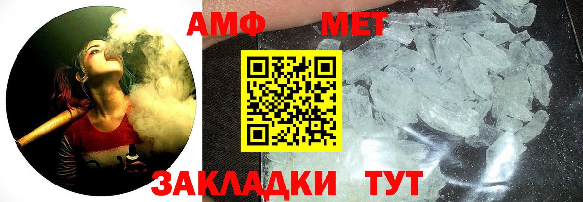 Первитин Декстрометамфетамин 99.9%  Первитин Декстрометамфетамин 99.9%  Набережные Челны  Вход с VPN 