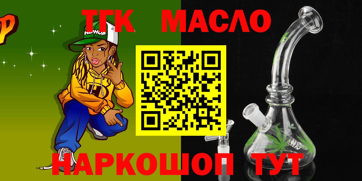 ТГК Wax  Вход с VPN  Дистиллят ТГК жижа  Набережные Челны 