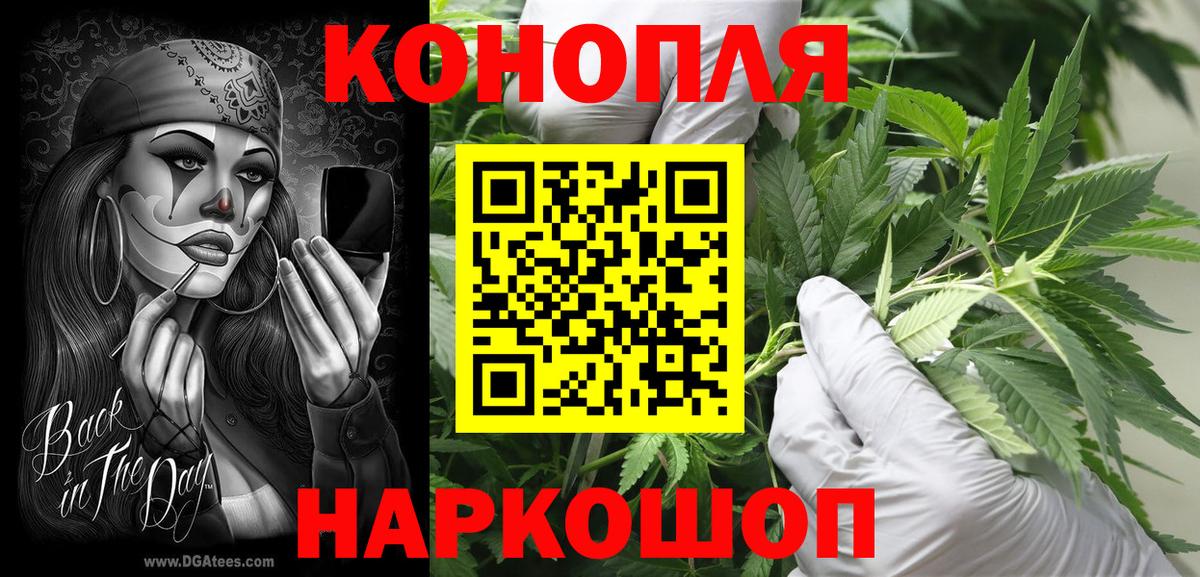 Набережные Челны  Марихуана Ganja  Вход с VPN  Конопля индика 